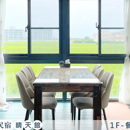 啾吉民宿晴天館 羅東五結8到20人包棟民宿 Wujie Zewnętrze zdjęcie