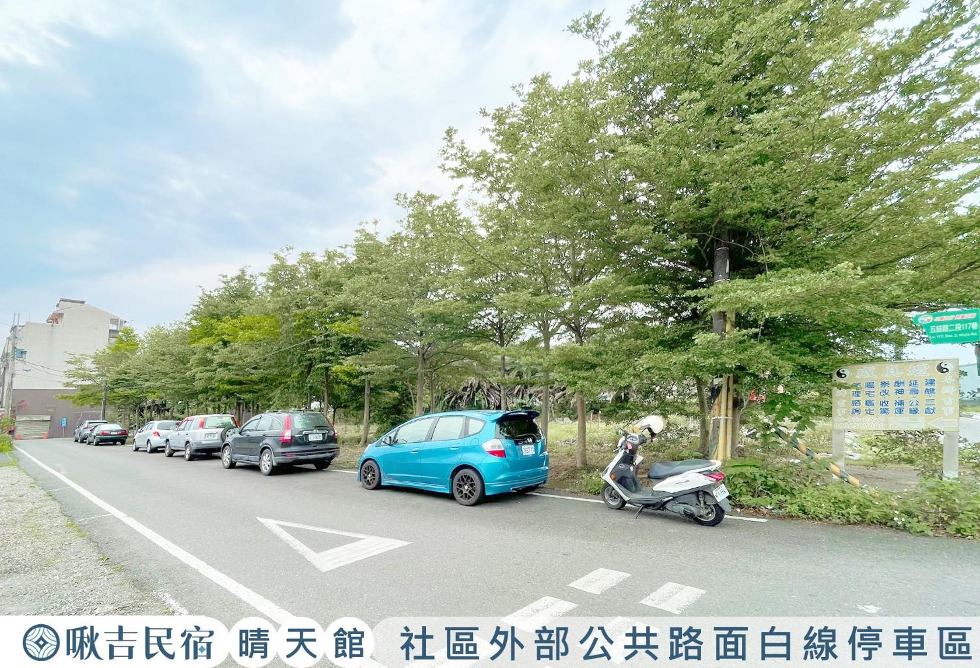 啾吉民宿晴天館 羅東五結8到20人包棟民宿 Wujie Zewnętrze zdjęcie