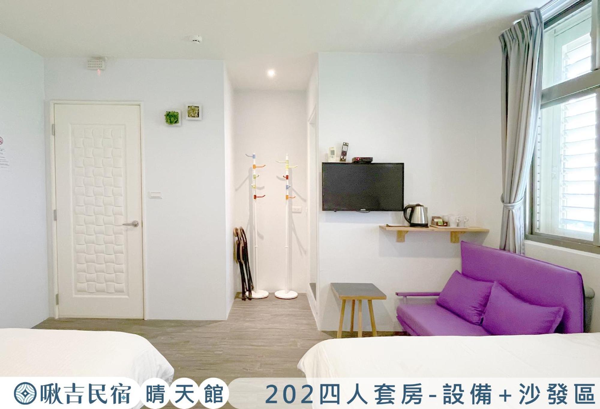啾吉民宿晴天館 羅東五結8到20人包棟民宿 Wujie Zewnętrze zdjęcie