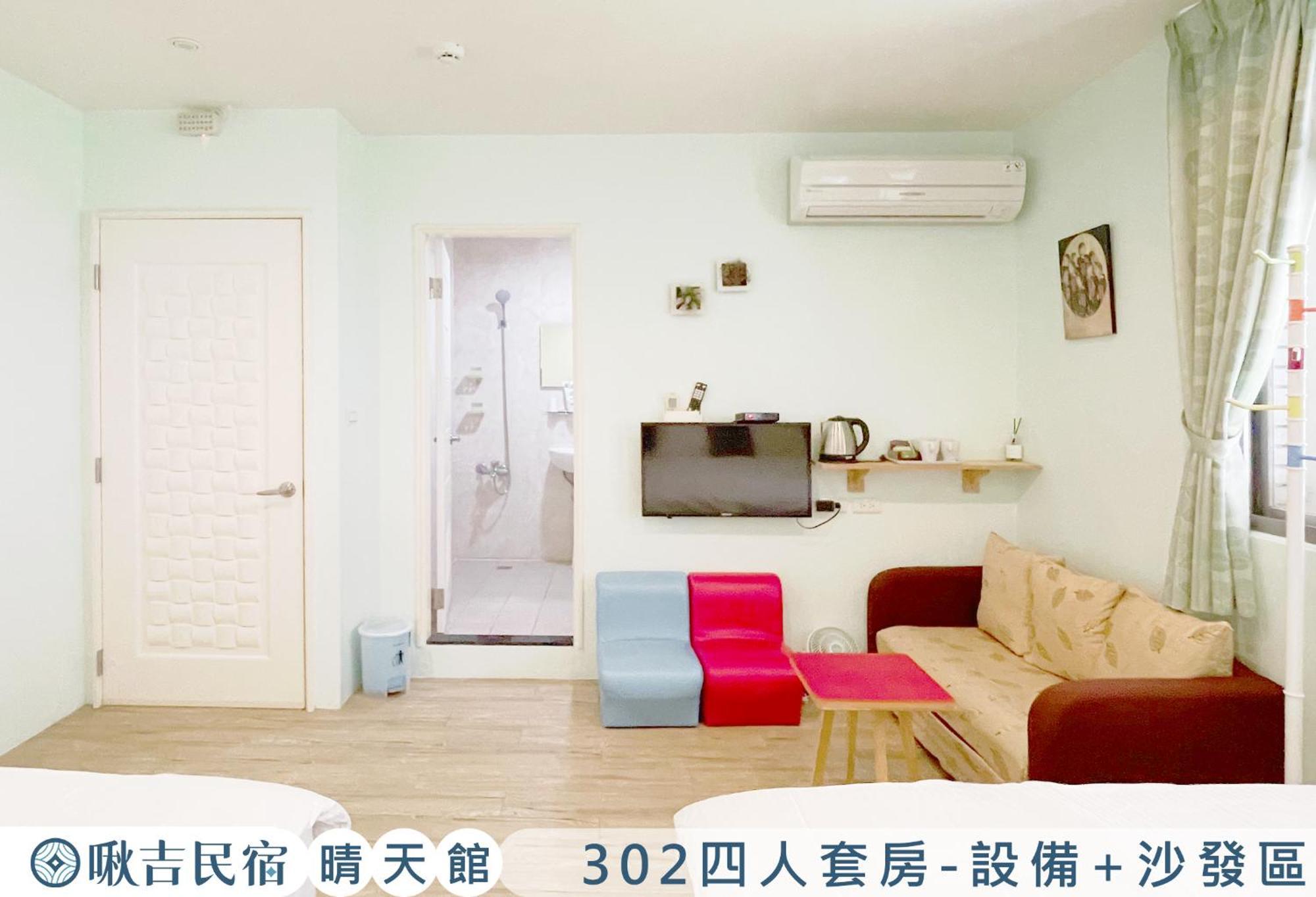 啾吉民宿晴天館 羅東五結8到20人包棟民宿 Wujie Zewnętrze zdjęcie